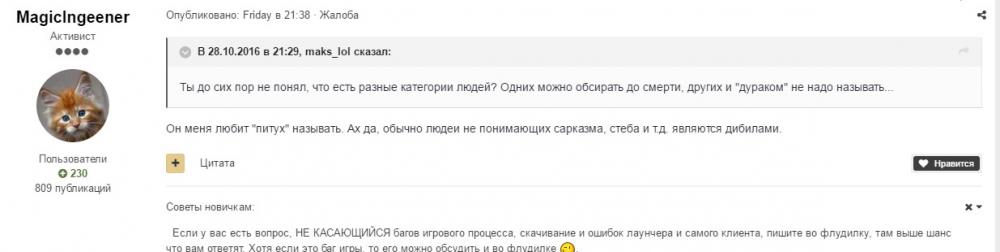 bandicam 2016-11-01 16-42-37-808.jpg