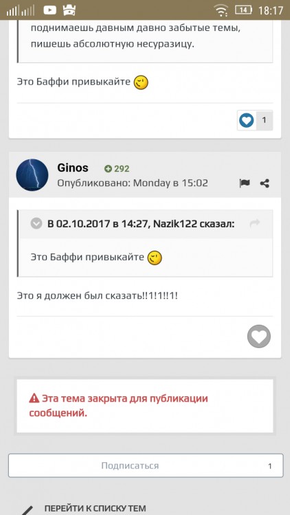 Screenshot_2017-10-06-18-17-14.thumb.png.ffa1e6741ec30f9111fe5defeaf5d005.png