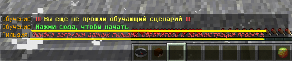Ошибка гильдии.png