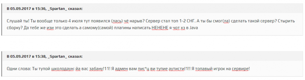 спартан.png