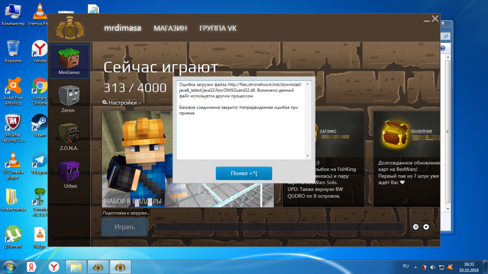 Безымянный.png