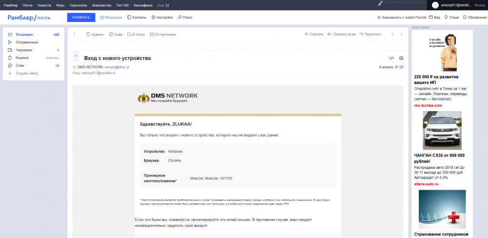 ZLUKAA ПОЧТА.png