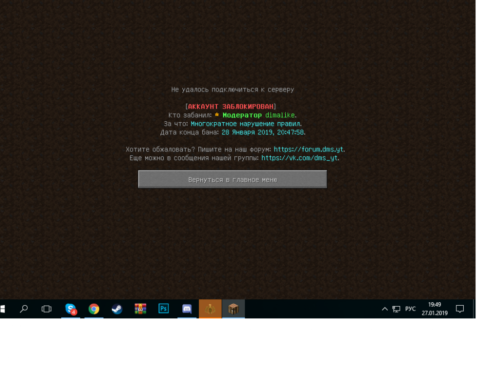 бан на день.png