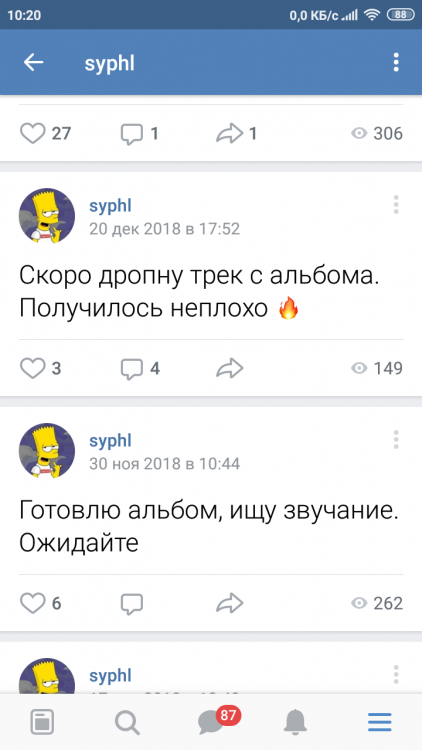 Screenshot_2019-01-05-10-20-01-226_com.vkontakte.android.png