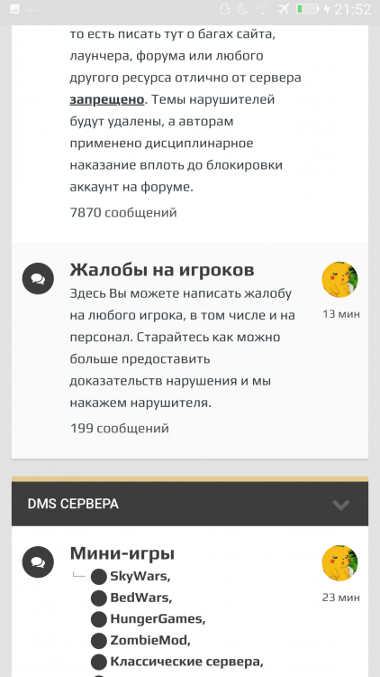 Screenshot_20190110-215243.png