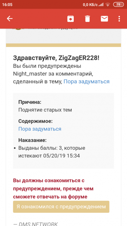 Screenshot_2019-05-06-16-05-57-475_com.google.android.gm.png